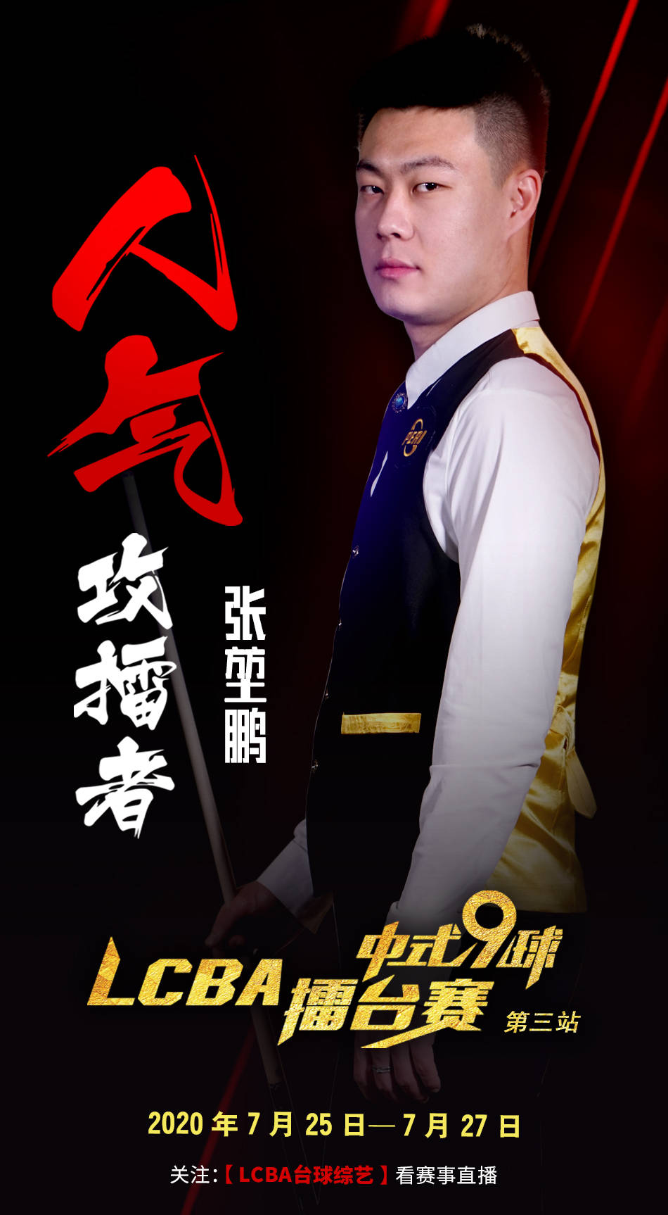 轮换
