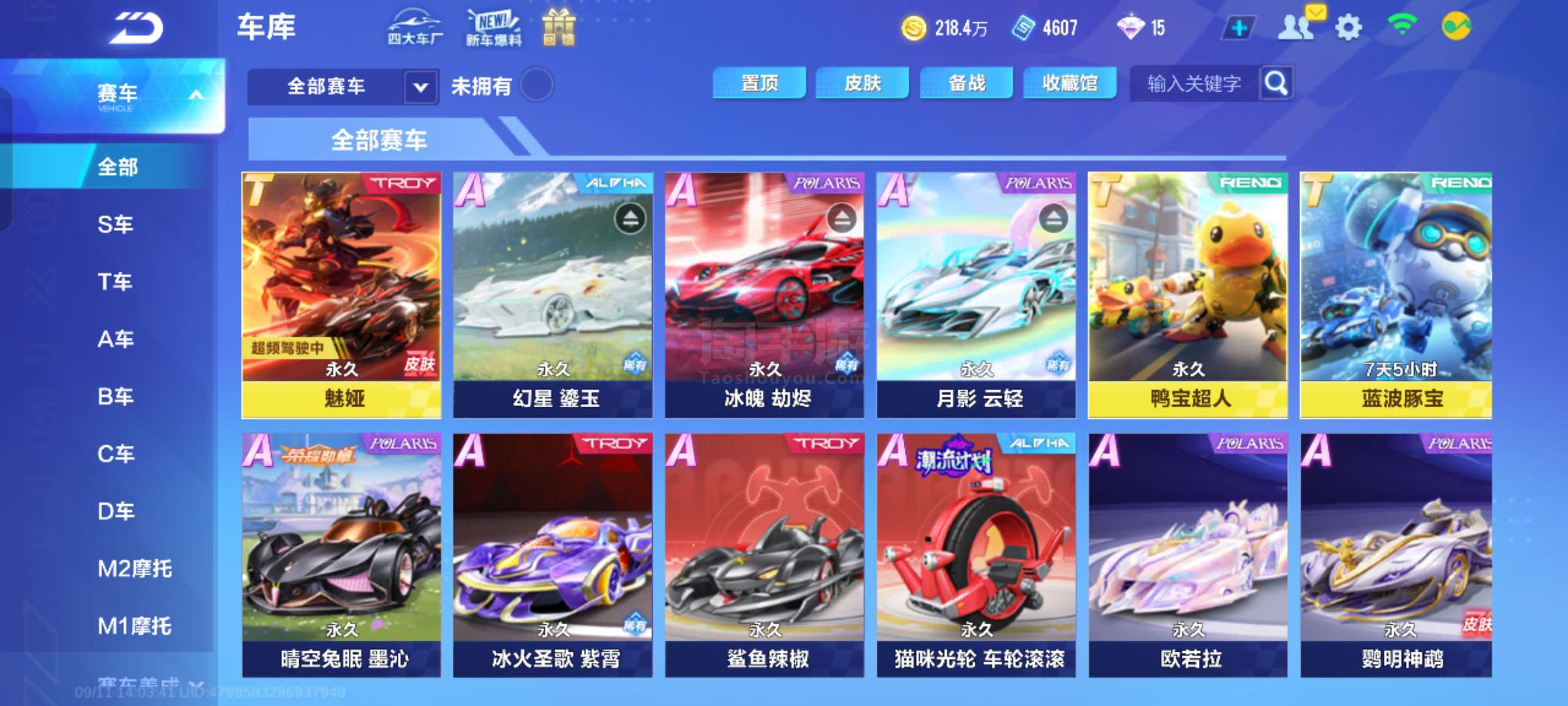 动节奏